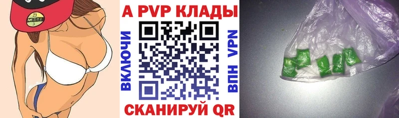 Alfa_PVP кристаллы Тольятти