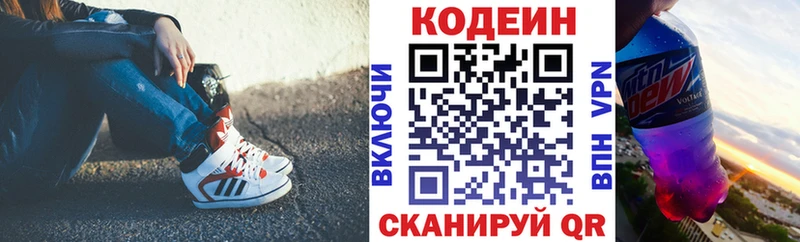 Codein Purple Drank  купить наркотик  Тольятти 